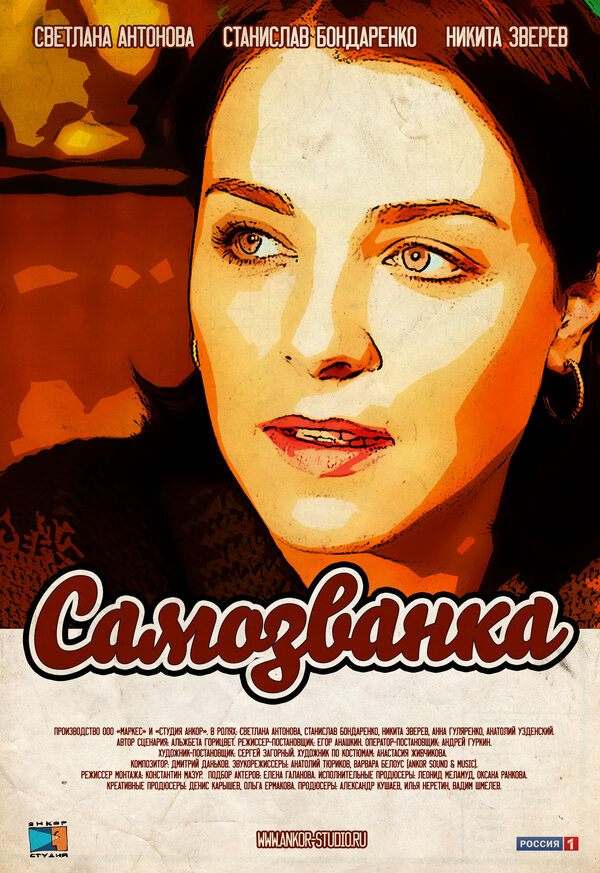 Постер сериала
